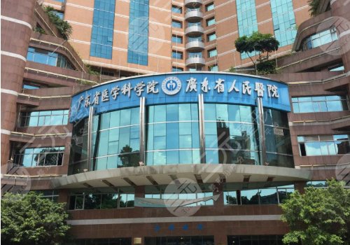 廣州顴骨內(nèi)推好的三甲醫(yī)院