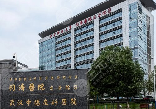 武漢同濟(jì)醫(yī)院割雙眼皮怎么預(yù)約