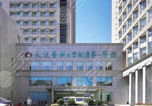 大連面部緊致醫(yī)院排名