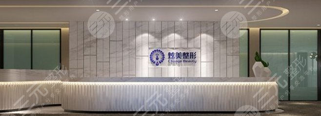 北京炫美醫(yī)療美容