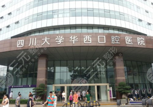 華西口腔牙齒矯正中方案能更換嗎