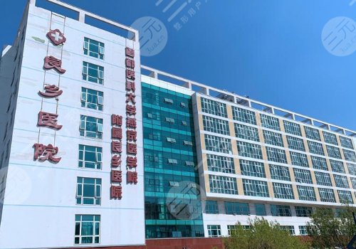 北京市房山區(qū)良鄉(xiāng)醫(yī)院牙齒矯正價(jià)格