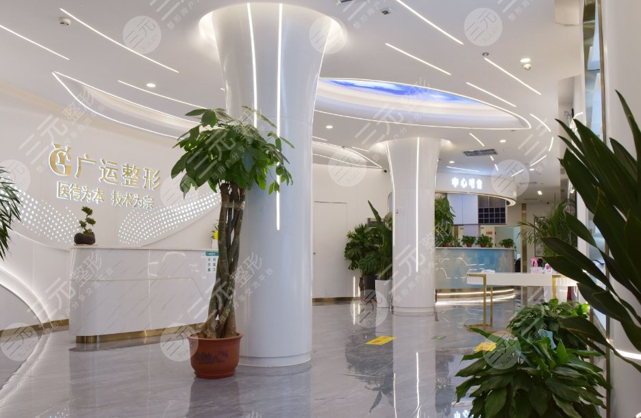 鄭州管城廣運(yùn)醫(yī)療美容門診部