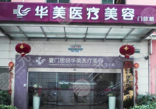 廈門哪里做脂肪填充好