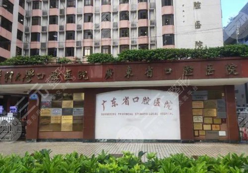 南方醫(yī)科大學(xué)口腔醫(yī)院箍牙多少錢