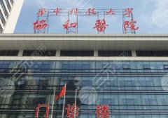 2025武漢顴骨內(nèi)推醫(yī)院排名前五信息一覽！武漢協(xié)和、武大人民醫(yī)院、武漢亞韓等實力公開！