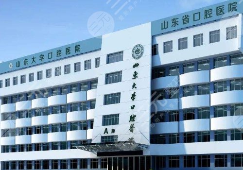 山東大學口腔醫(yī)院種牙報銷嗎