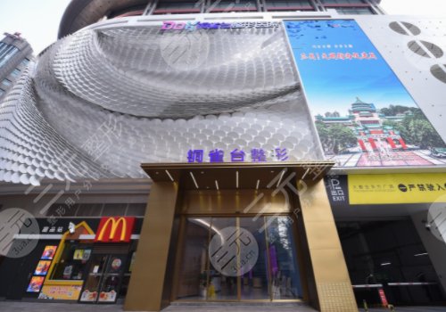 重慶銅雀臺和當(dāng)代哪個好