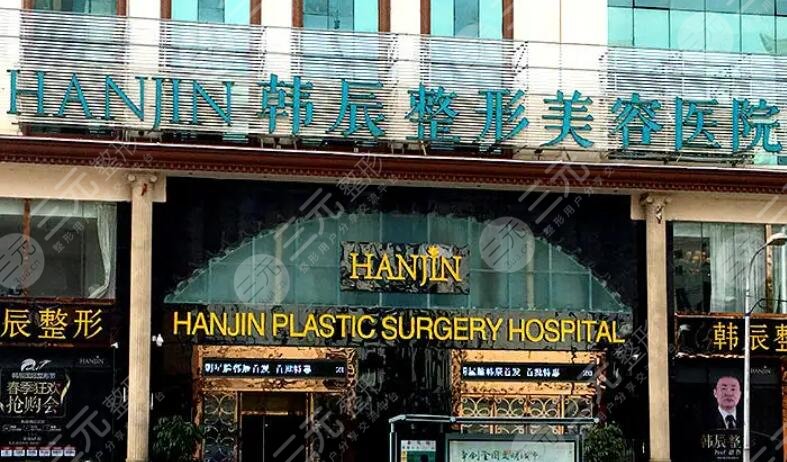 昆明韓辰醫(yī)療美容醫(yī)院