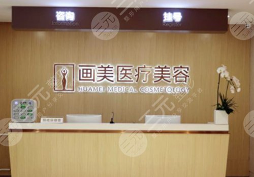 成都畫(huà)美和華美是一家嗎