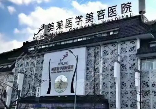 成都美萊自體脂肪隆胸價(jià)格