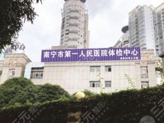 南寧隆胸好的醫(yī)院和醫(yī)生哪個好？醫(yī)院咨詢盤點，2025價格來襲