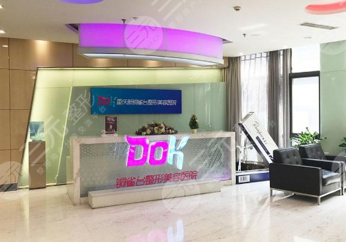 重慶銅雀臺雙眼皮誰做得好