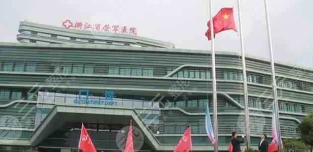 嘉興榮軍醫(yī)院