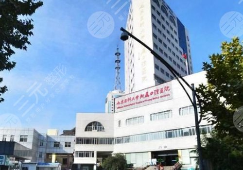 南京醫(yī)科大學(xué)附屬口腔醫(yī)院種牙費(fèi)用