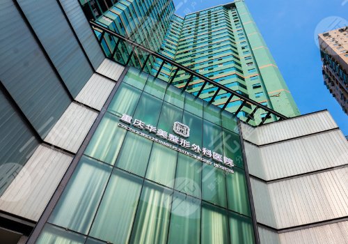 重慶華美吸脂大小腿的圖片更新！醫(yī)院資料、網(wǎng)友案例分享！