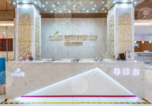 成都美萊和米蘭柏羽哪家醫(yī)院好？兩家實(shí)力不容小覷！