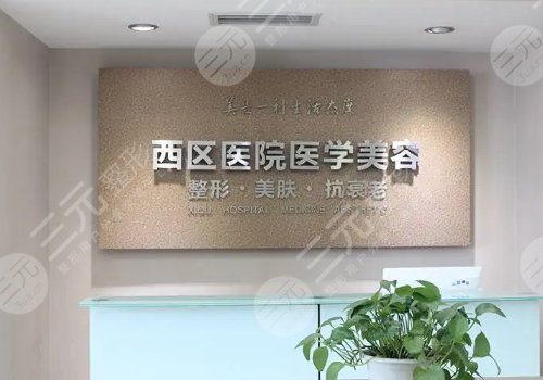 成都西區(qū)醫(yī)院吸脂價(jià)格