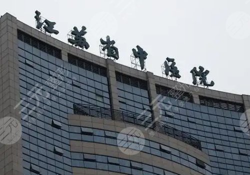 南京整容整形醫(yī)院哪里好