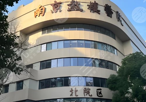 南京整容整形醫(yī)院哪里好
