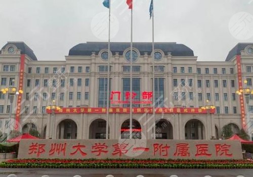 鄭大一附院種牙上面全部種需要多少錢(qián)