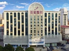 上海美萊注射好的醫(yī)生有哪些？田艷、龍燕玲、黃曄文等上榜！