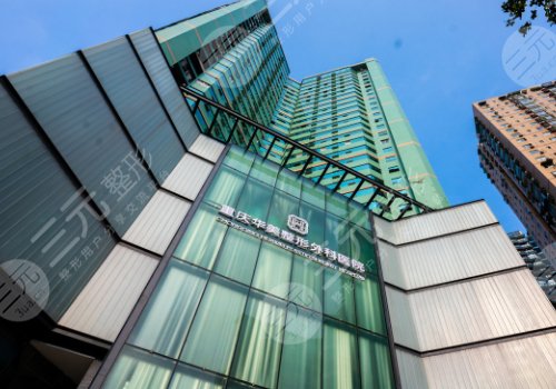 2025重慶華美做眼袋多少錢？低至3k起！附上醫(yī)院詳細(xì)信息！