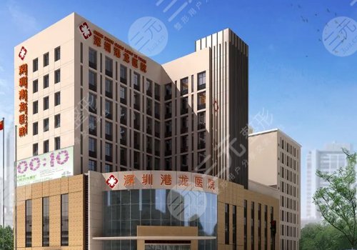 深圳港龍醫(yī)美整形怎么樣