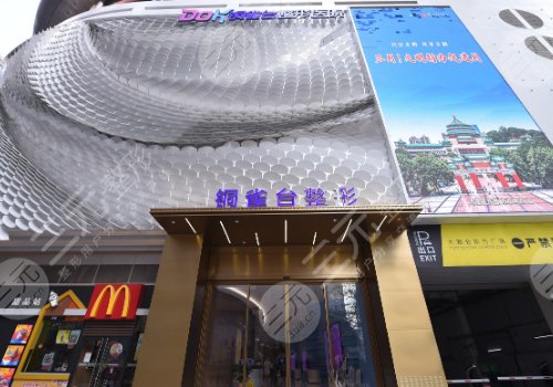 重慶銅雀臺吸脂多少錢