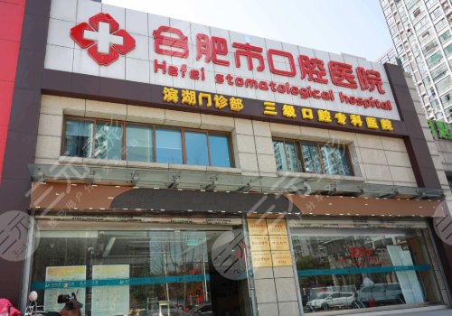 合肥口腔醫(yī)院矯正牙齒多少錢