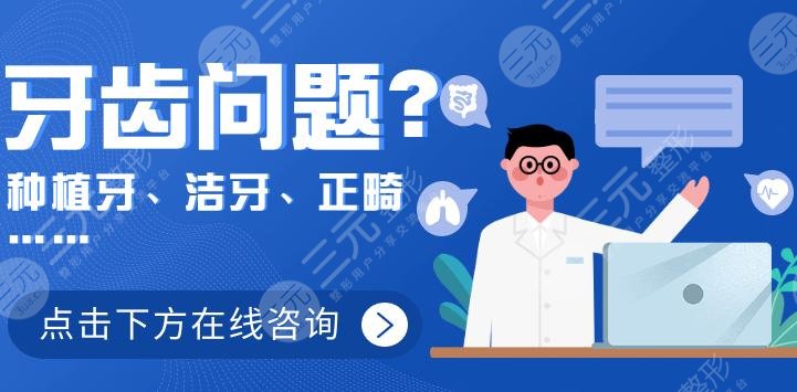 合肥口腔醫(yī)院矯正牙齒多少錢