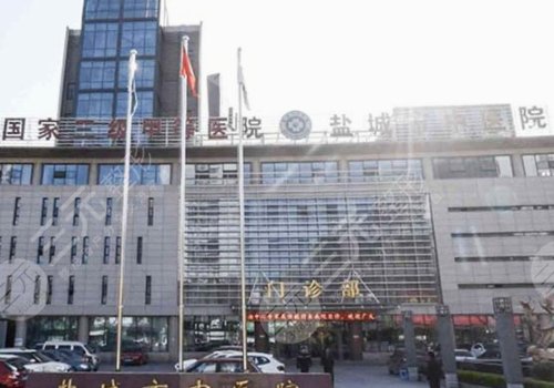 鹽城中醫(yī)院牙科哪個(gè)醫(yī)生好？高立明、周文標(biāo)技術(shù)水平很不錯(cuò)