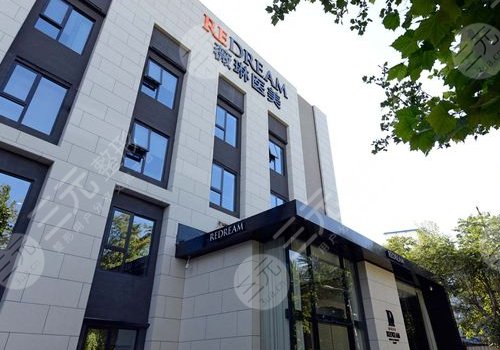 北京薇琳和麗合哪家醫(yī)院好