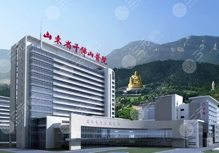 山東省千佛山醫(yī)院