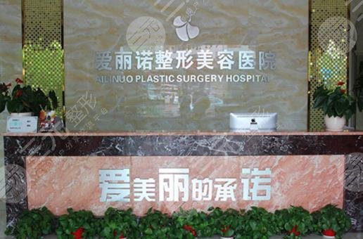 天津南開愛麗諾醫(yī)療