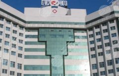 長春隆胸修復(fù)醫(yī)院排名清單一覽！各醫(yī)院基本信息在線匯總！