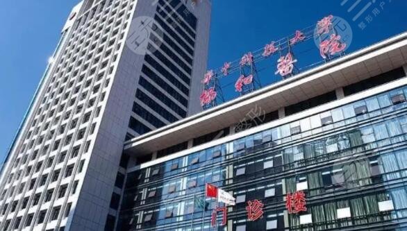 福建醫(yī)科大學(xué)附屬協(xié)和醫(yī)院