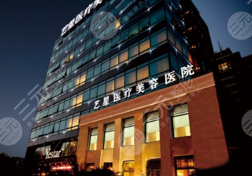 上海藝星哪個(gè)醫(yī)生做雙眼皮比較好？醫(yī)院詳情、醫(yī)生信息曝光