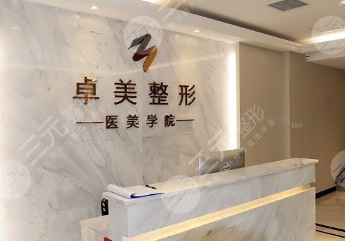 武漢卓美吸脂怎么樣