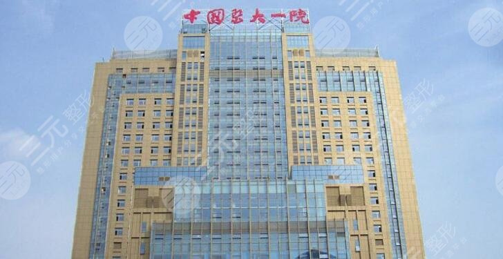 中國(guó)醫(yī)大一院