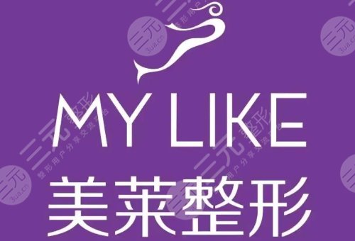 深圳美萊和深圳博愛哪個