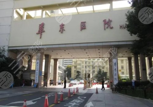華東醫(yī)院假體隆鼻價(jià)格