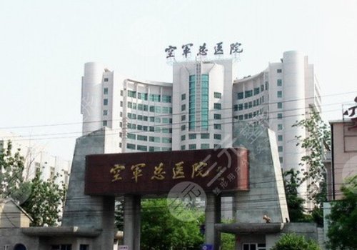 空軍總醫(yī)院雙眼皮專家有哪些？鄭雅霓、王雪宜醫(yī)生技術(shù)在線！