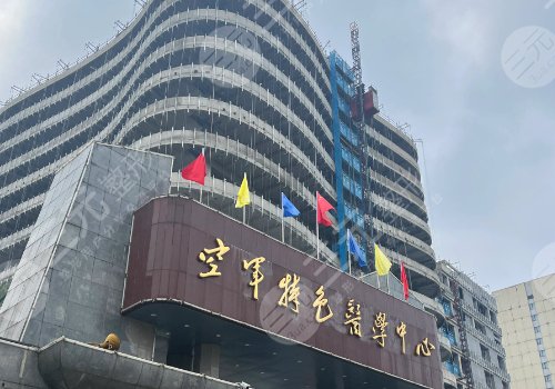 空軍總醫(yī)院眼袋手術(shù)掛哪個好