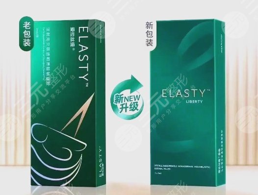 愛拉絲提玻尿酸