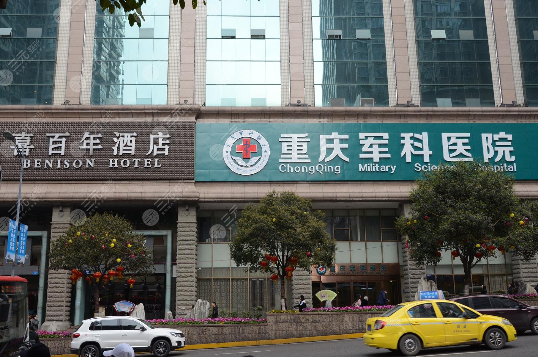 重慶軍科雙眼皮