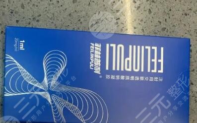 菲林普利果凍針