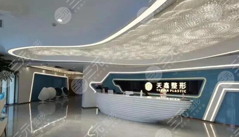 杭州天鑫醫(yī)療美容醫(yī)院