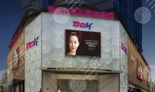 成都銅雀臺醫(yī)學美容醫(yī)院