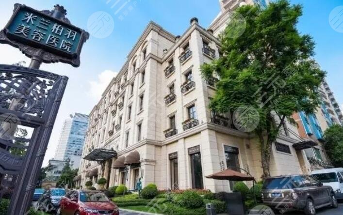 四川米蘭柏羽醫(yī)學美容醫(yī)院